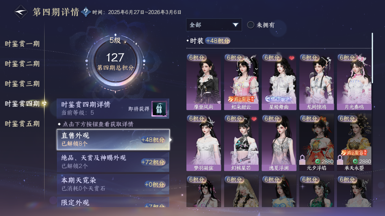 NSHZJY48652逆水寒手游账号详情图19