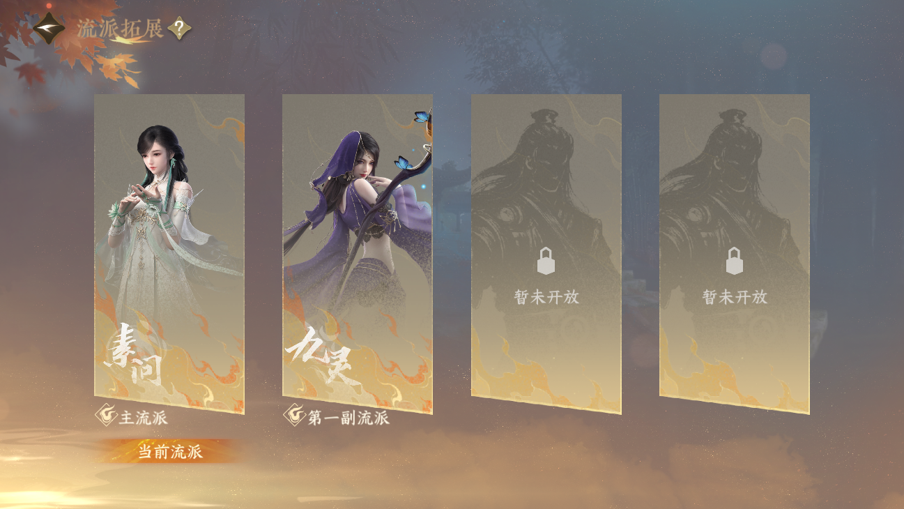 NSHZJY48652逆水寒手游账号详情图21