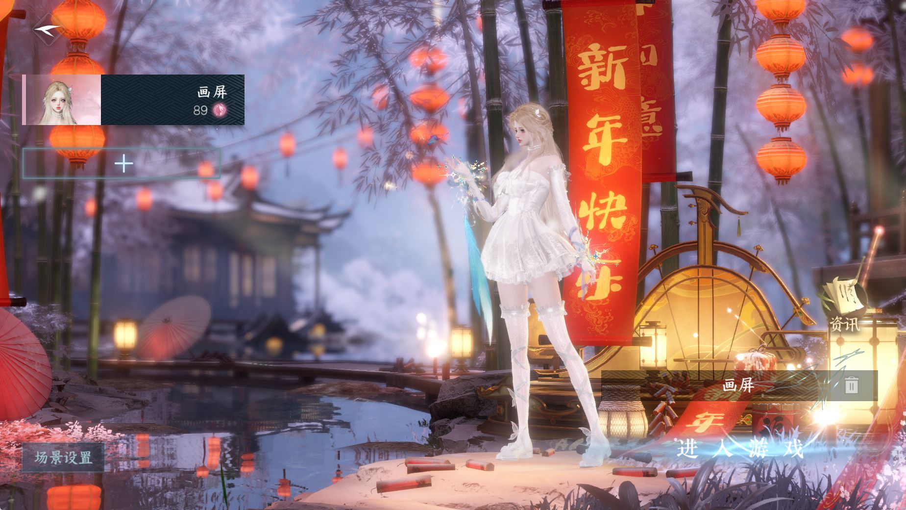 NSHWO44704逆水寒手游账号详情图6