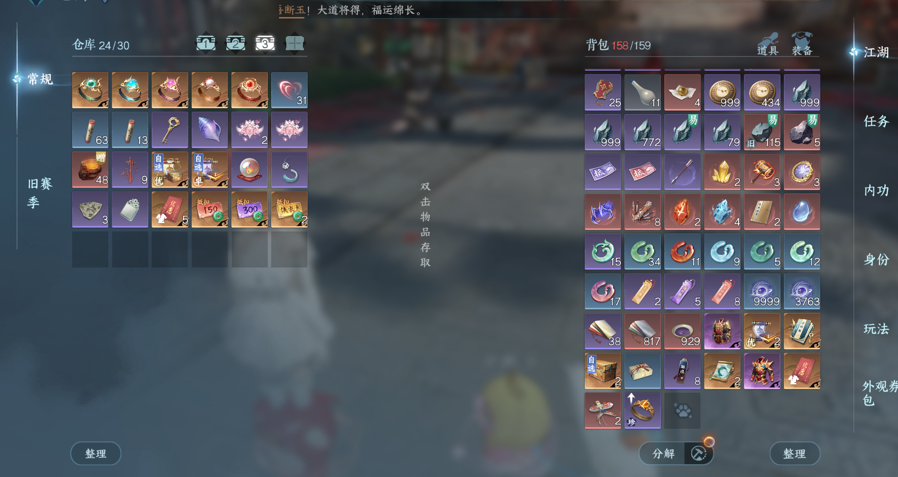 NSHWO44704逆水寒手游账号详情图10