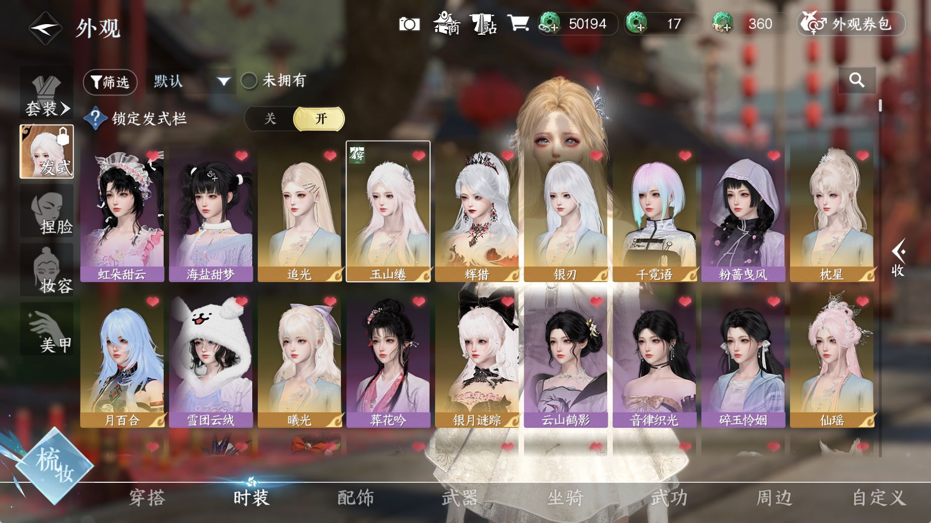 NSHWO44704逆水寒手游账号详情图11