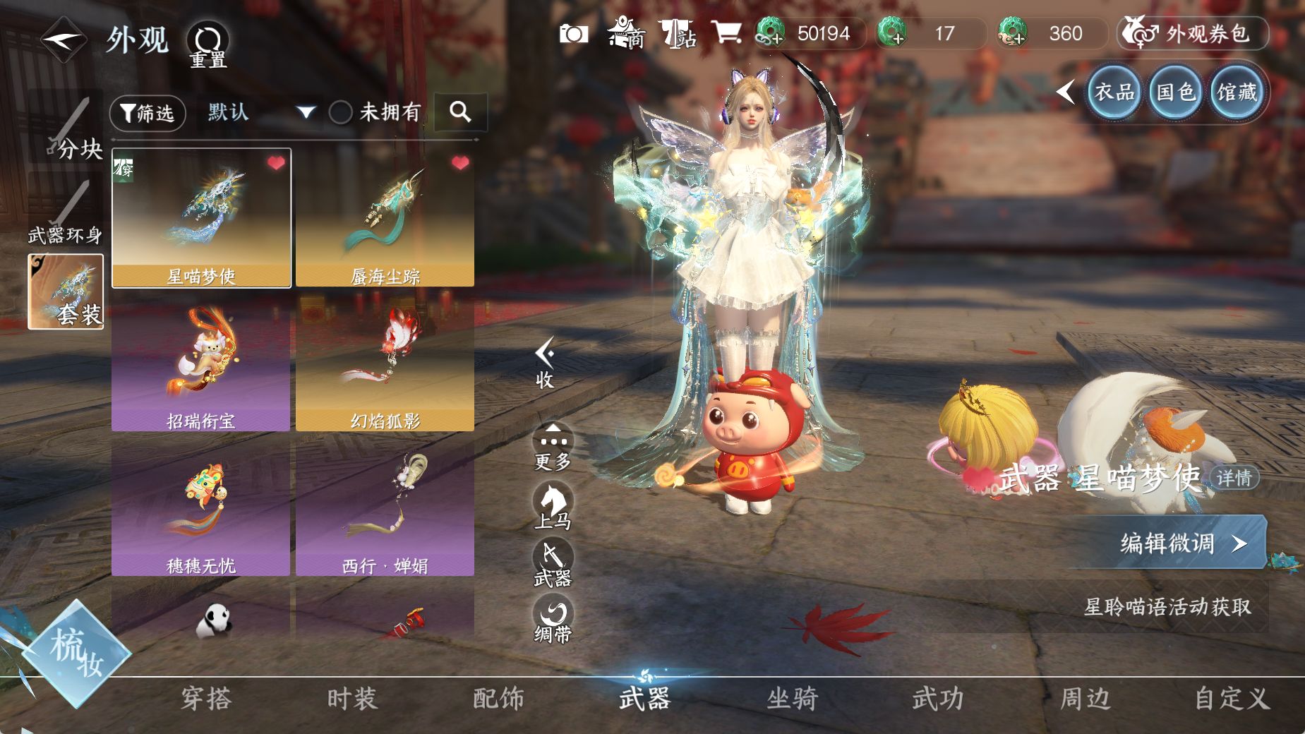 NSHWO44704逆水寒手游账号详情图17