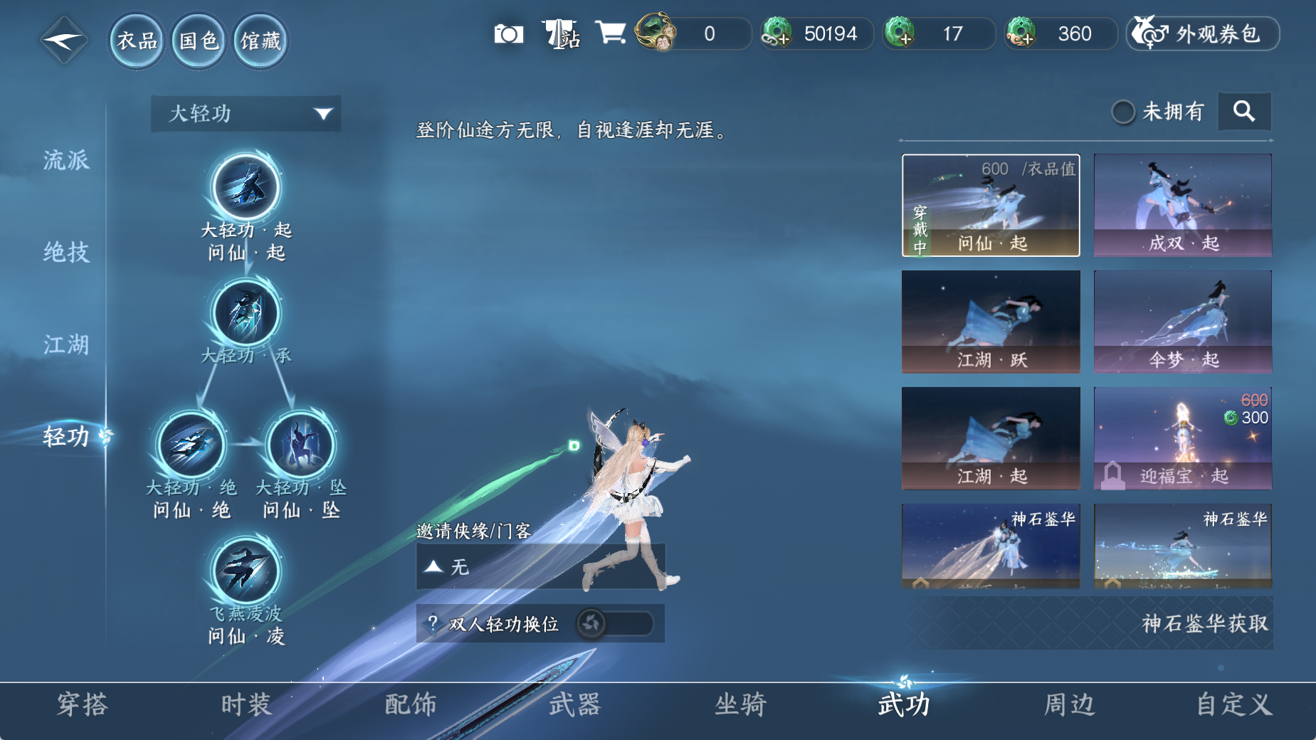 NSHWO44704逆水寒手游账号详情图19