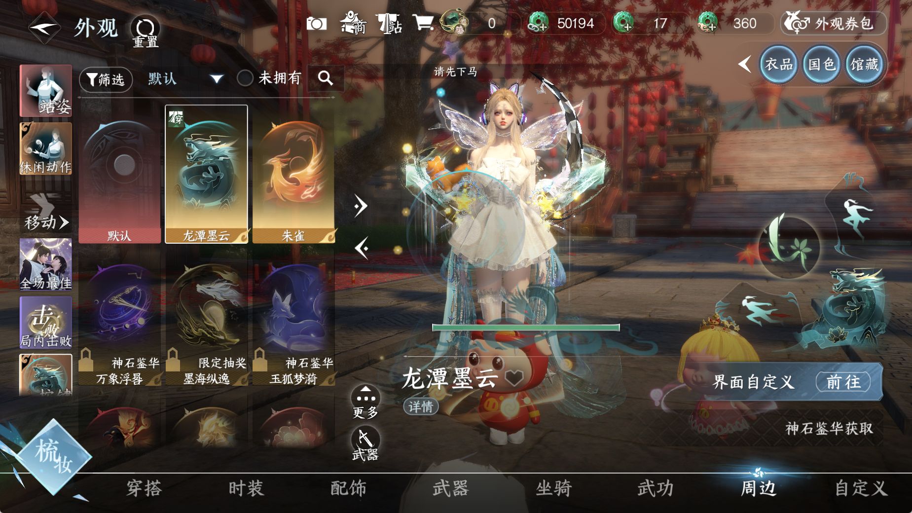 NSHWO44704逆水寒手游账号详情图20