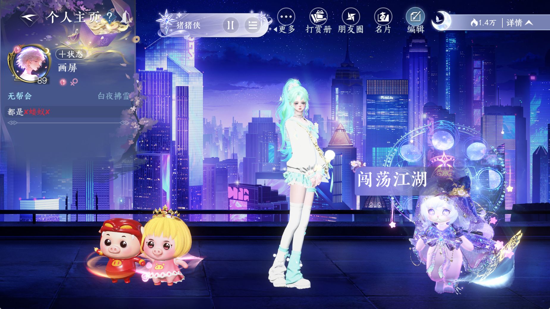 NSHWO44704逆水寒手游账号详情图22