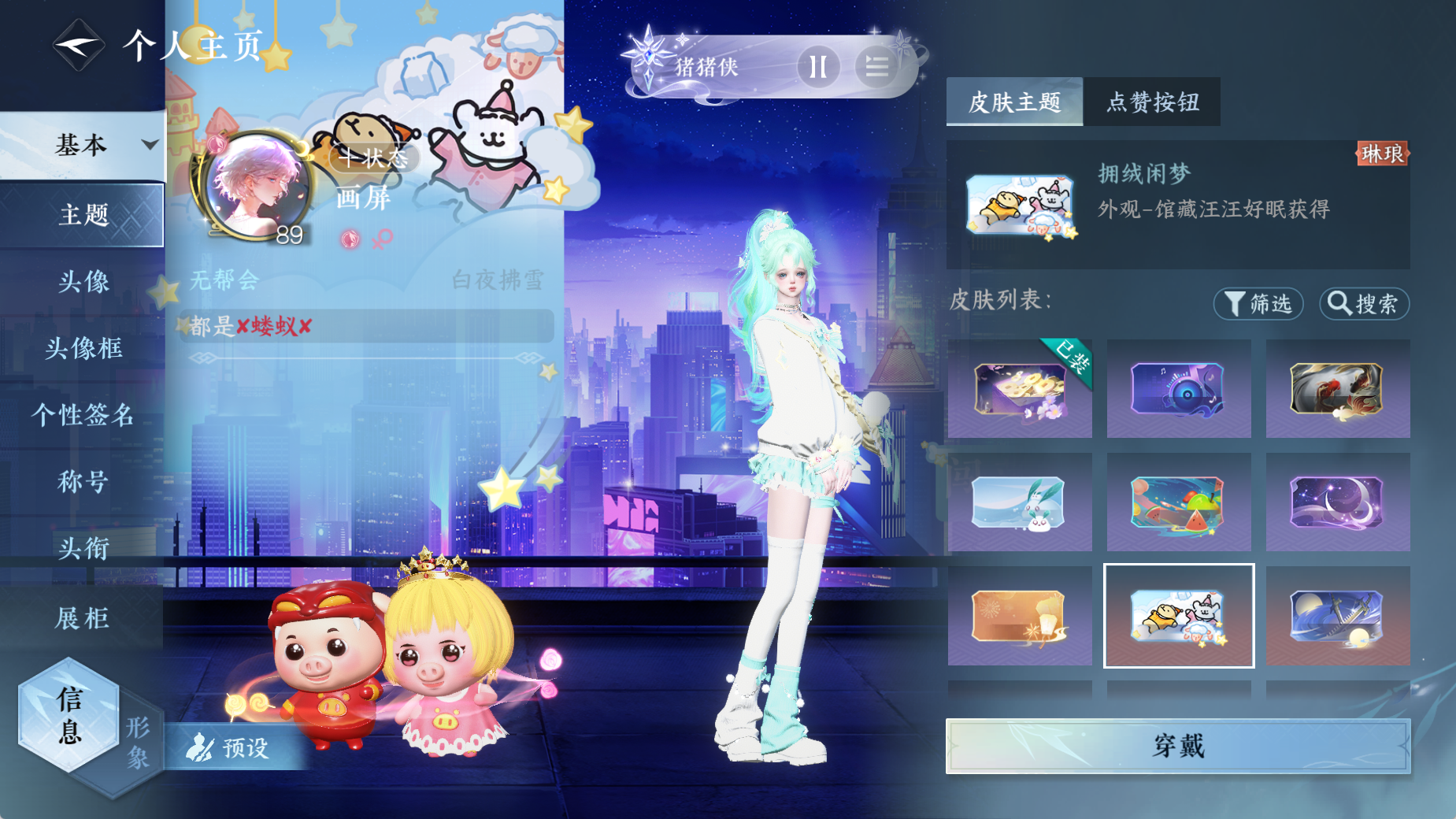 NSHWO44704逆水寒手游账号详情图23