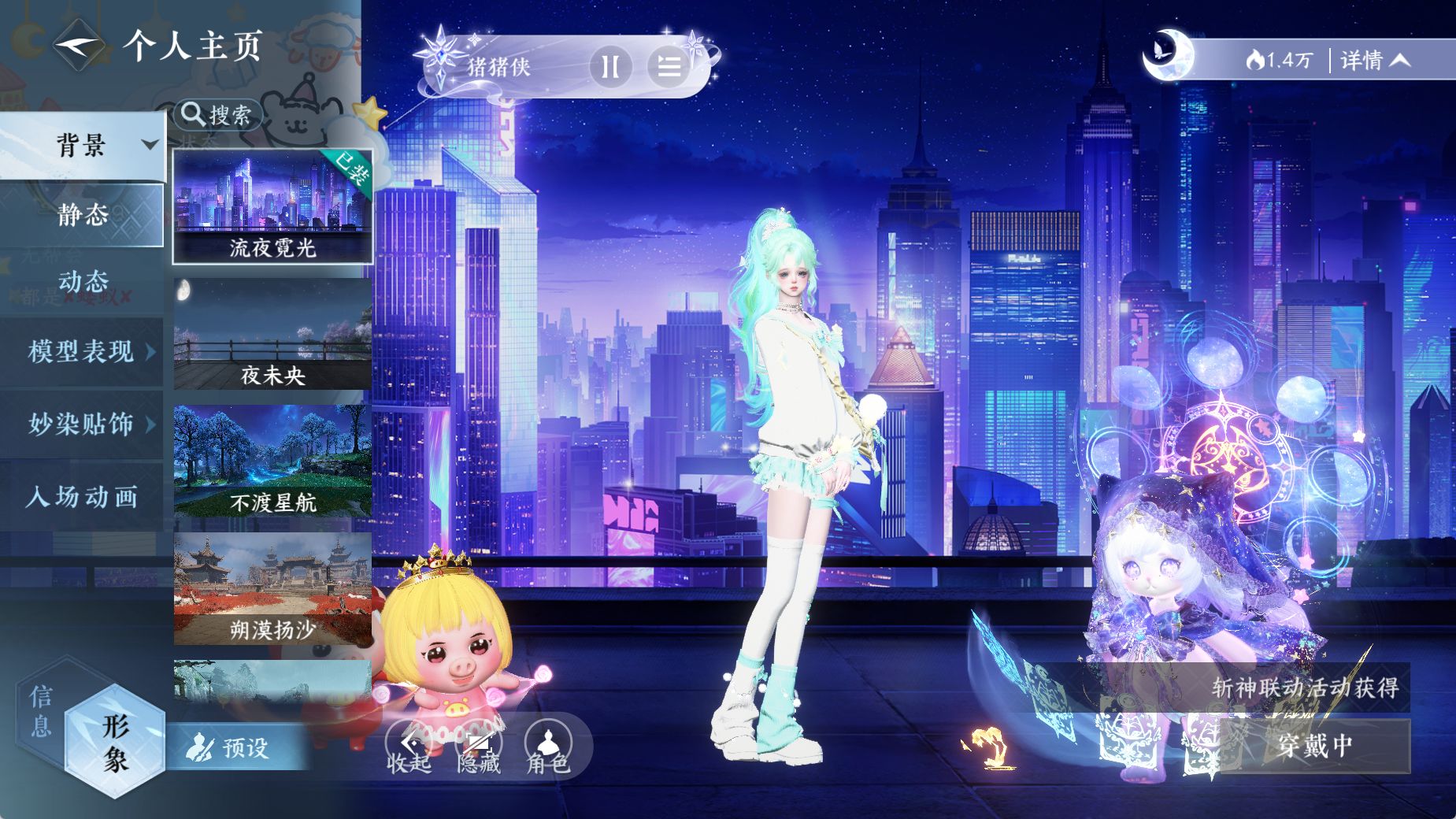 NSHWO44704逆水寒手游账号详情图24