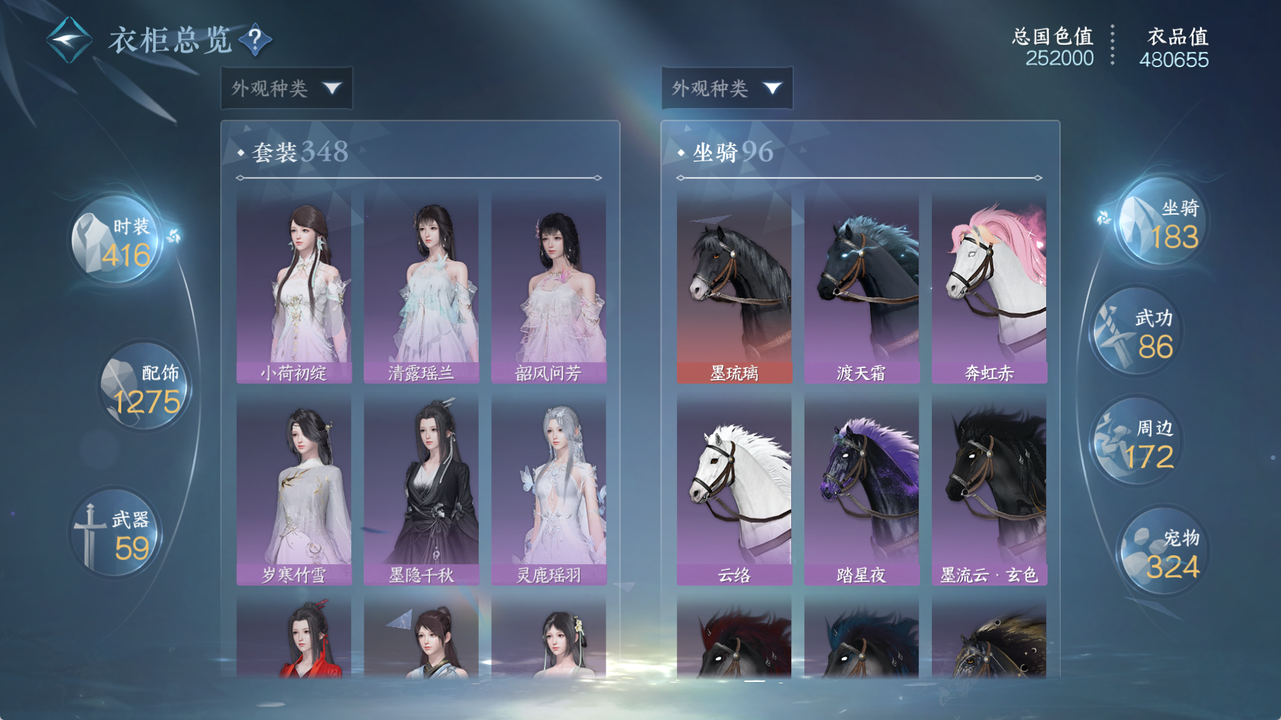 NSHWO44704逆水寒手游账号详情图25