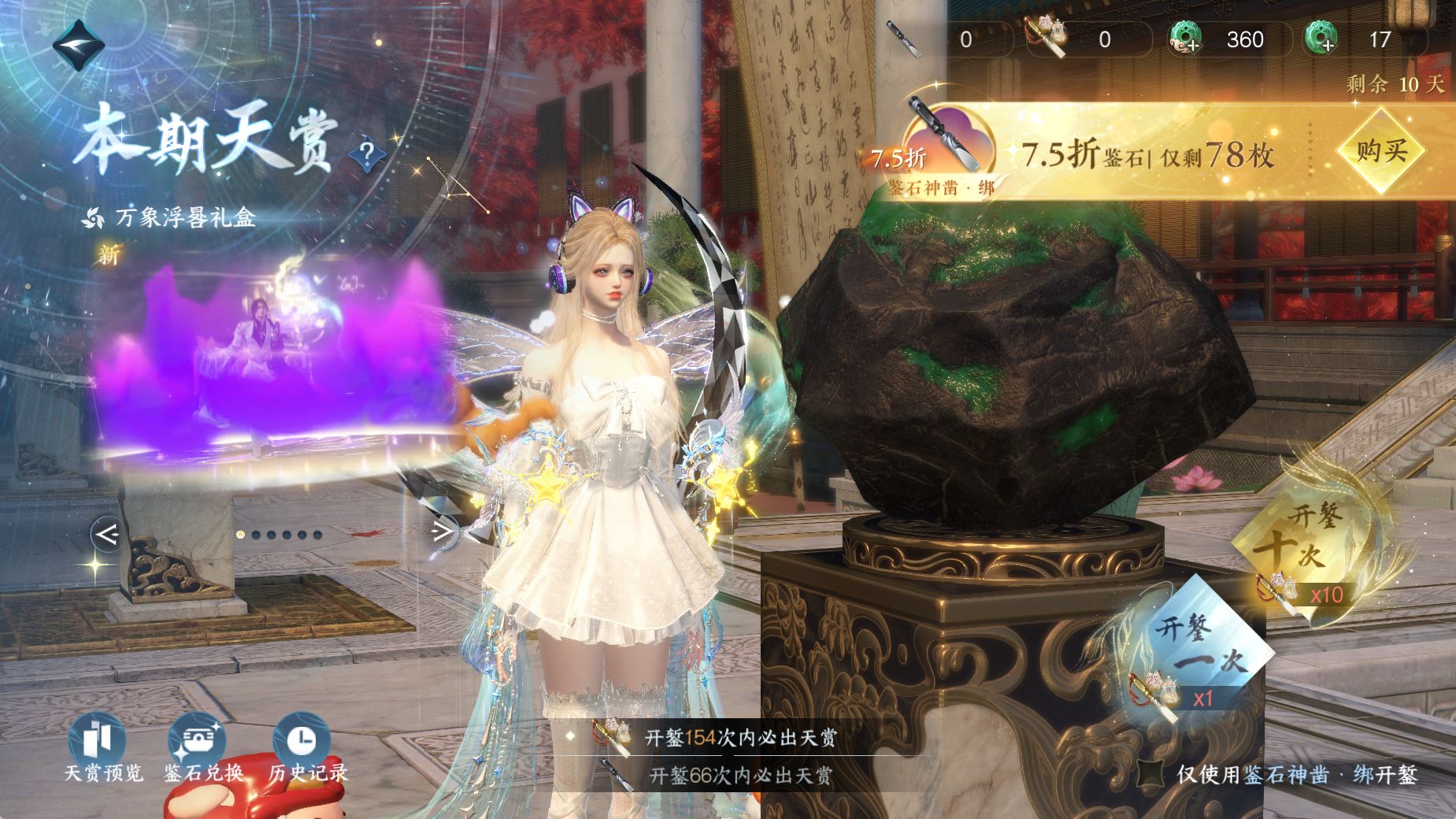 NSHWO44704逆水寒手游账号详情图34