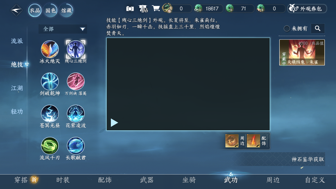 NSHZJY48651逆水寒手游账号详情图9 NSHZJY48651逆水寒手游账号详情图9