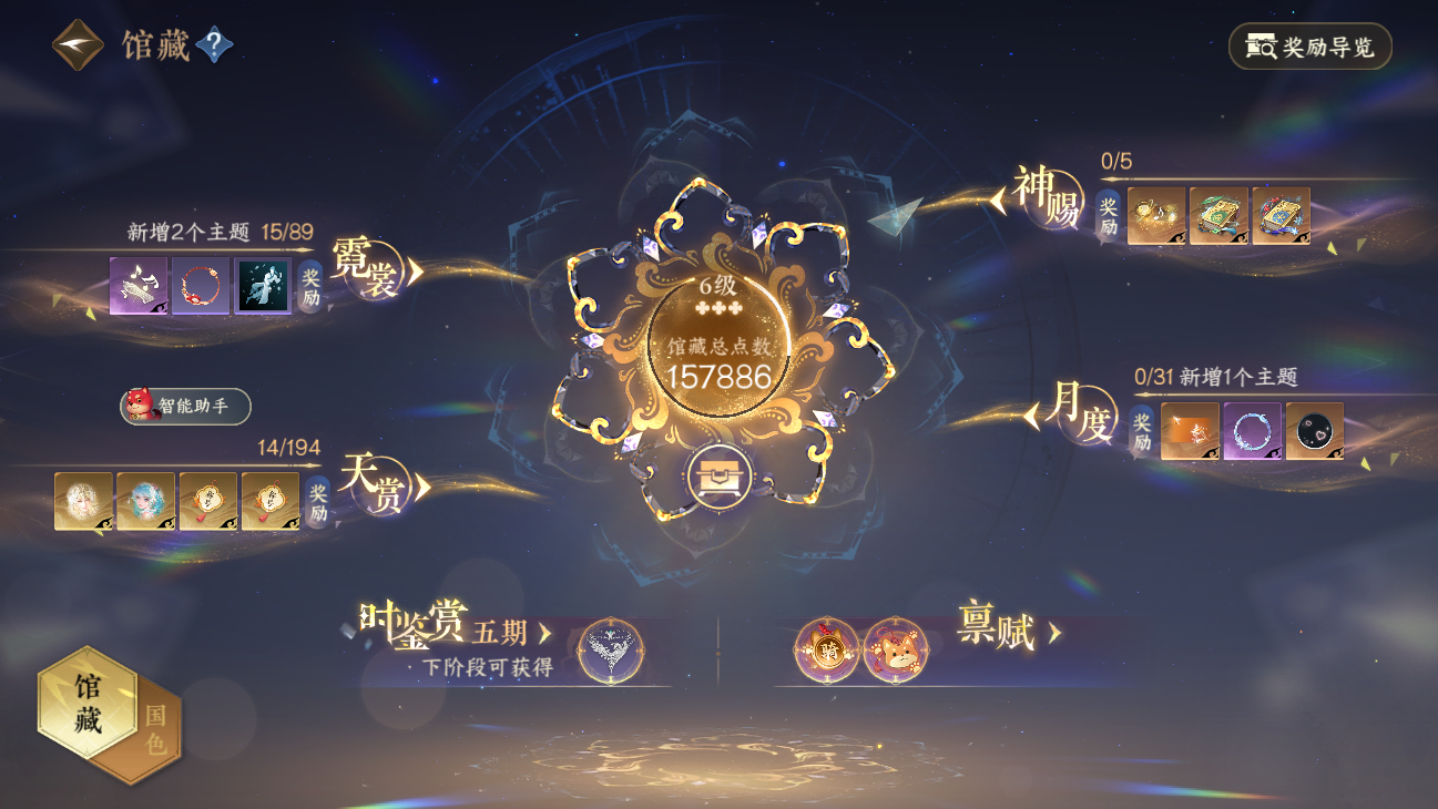 NSHZJY48651逆水寒手游账号详情图12 NSHZJY48651逆水寒手游账号详情图12