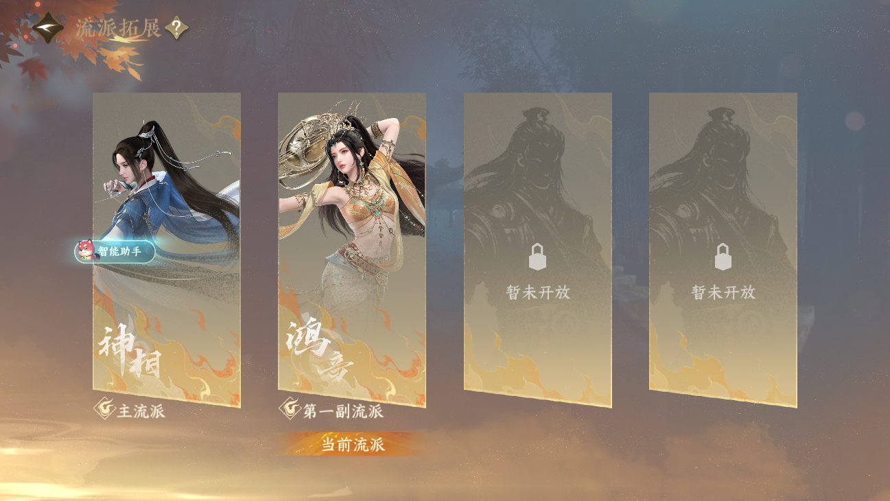 NSHZJY48651逆水寒手游账号详情图24 NSHZJY48651逆水寒手游账号详情图24