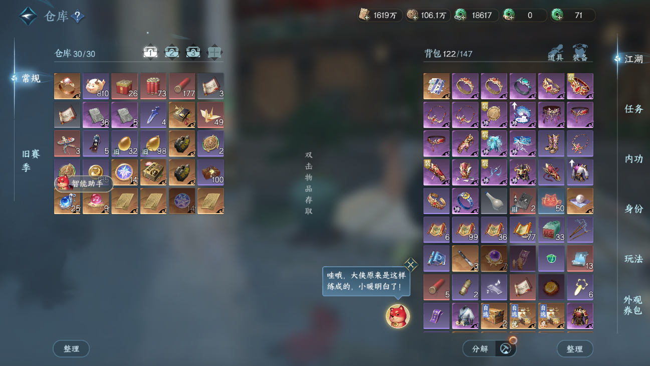 NSHZJY48651逆水寒手游账号详情图26 NSHZJY48651逆水寒手游账号详情图26