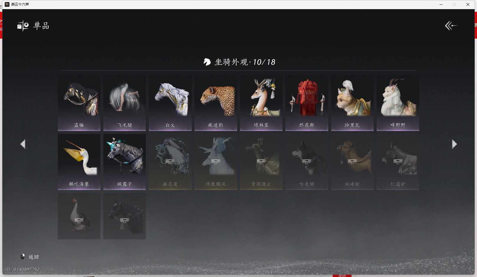 YYSWQ44127燕云十六声账号详情图16