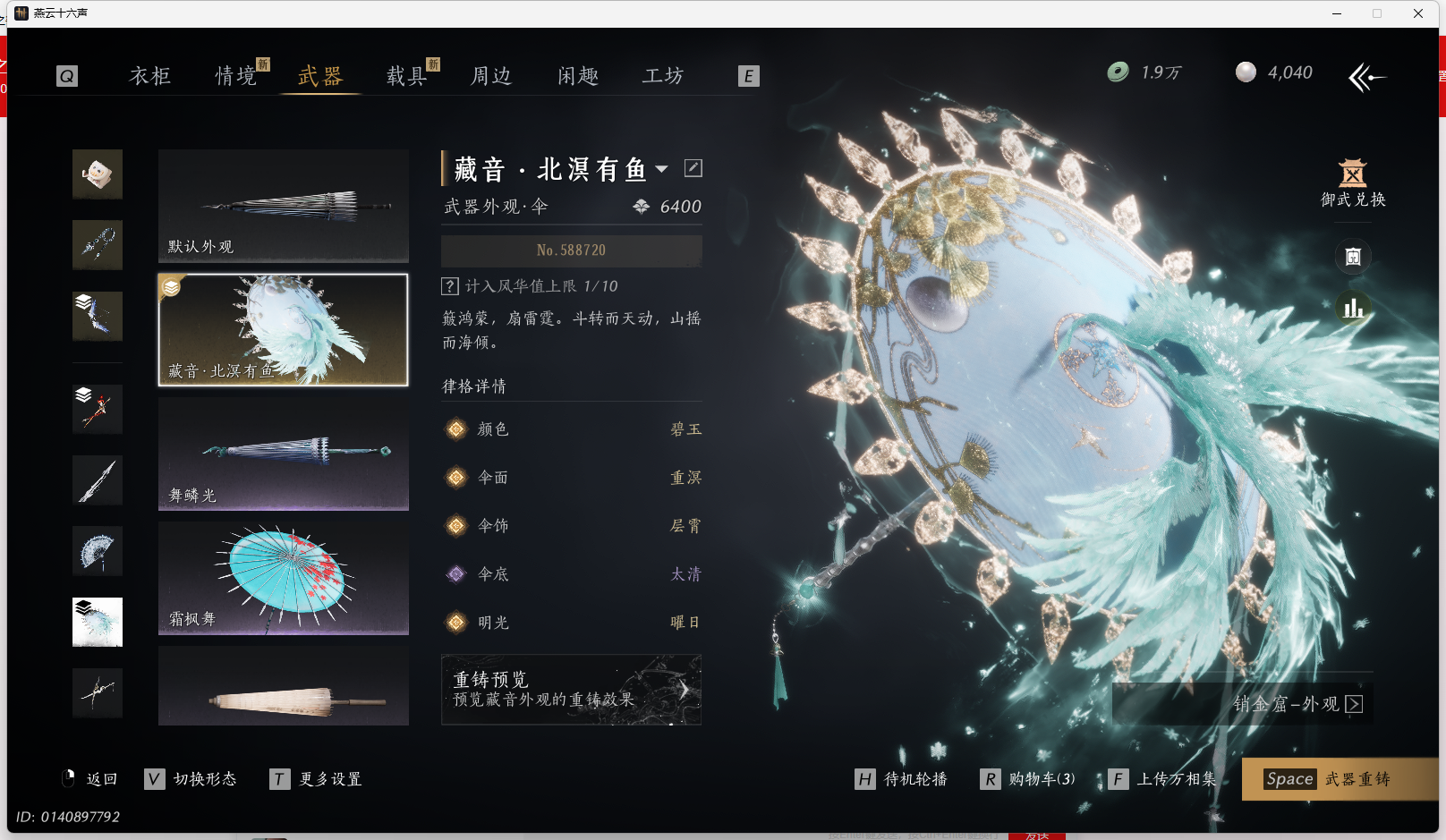 YYSWQ44127燕云十六声账号详情图21