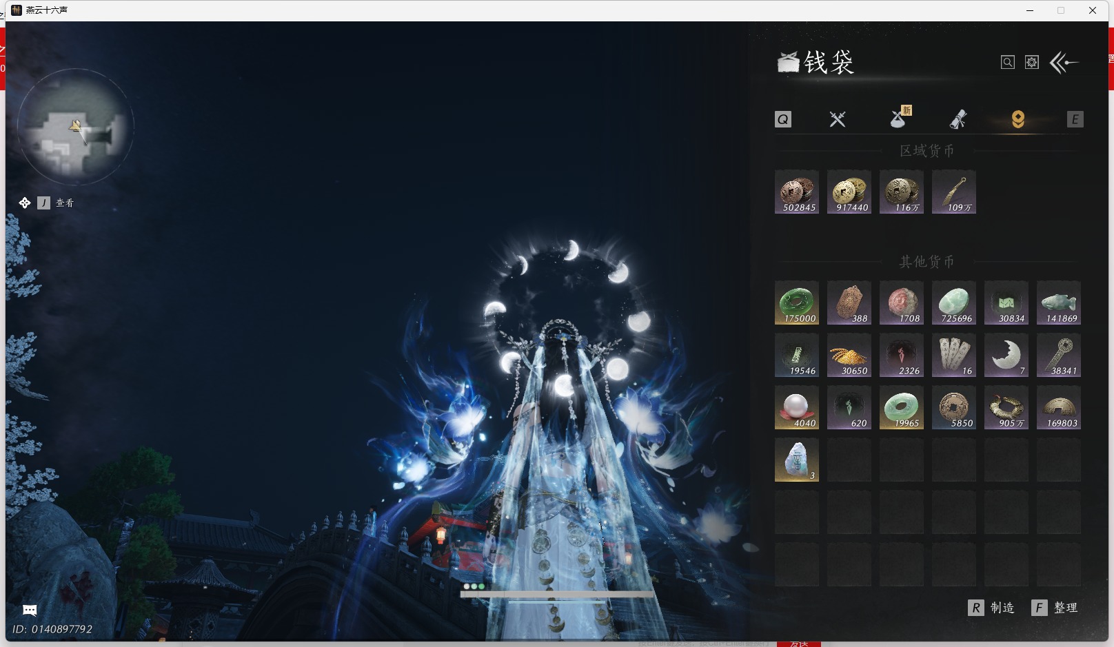 YYSWQ44127燕云十六声账号详情图29