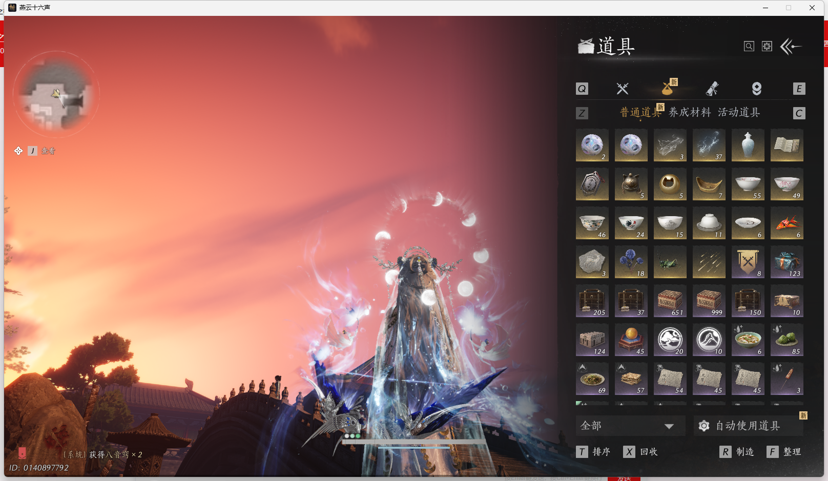 YYSWQ44127燕云十六声账号详情图30