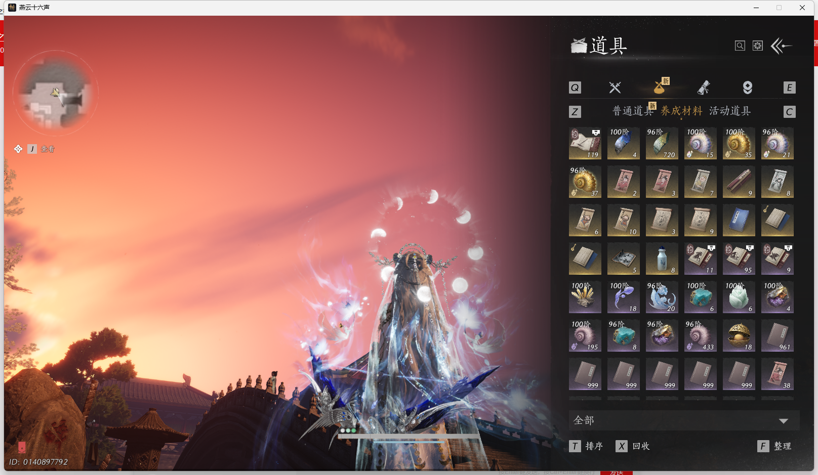 YYSWQ44127燕云十六声账号详情图31