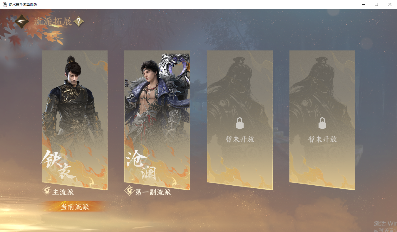 NSHZJY48650逆水寒手游账号详情图8