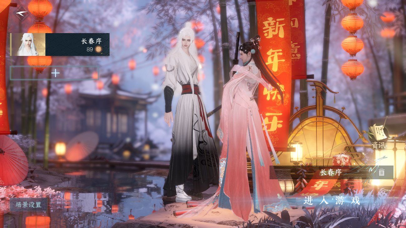 NSHZJY48650逆水寒手游账号详情图3