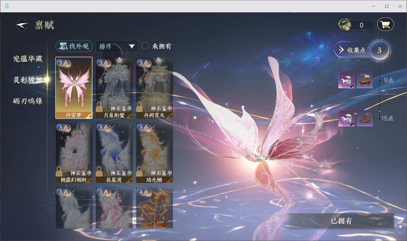 NSHZJY48650逆水寒手游账号详情图18