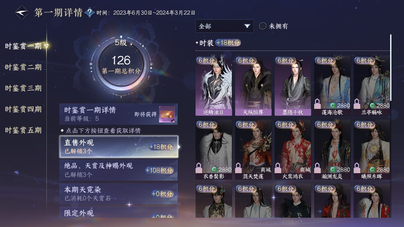 NSHZJY48650逆水寒手游账号详情图20