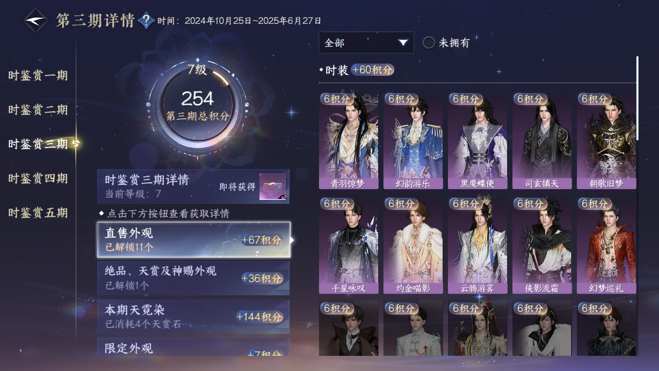 NSHZJY48650逆水寒手游账号详情图22