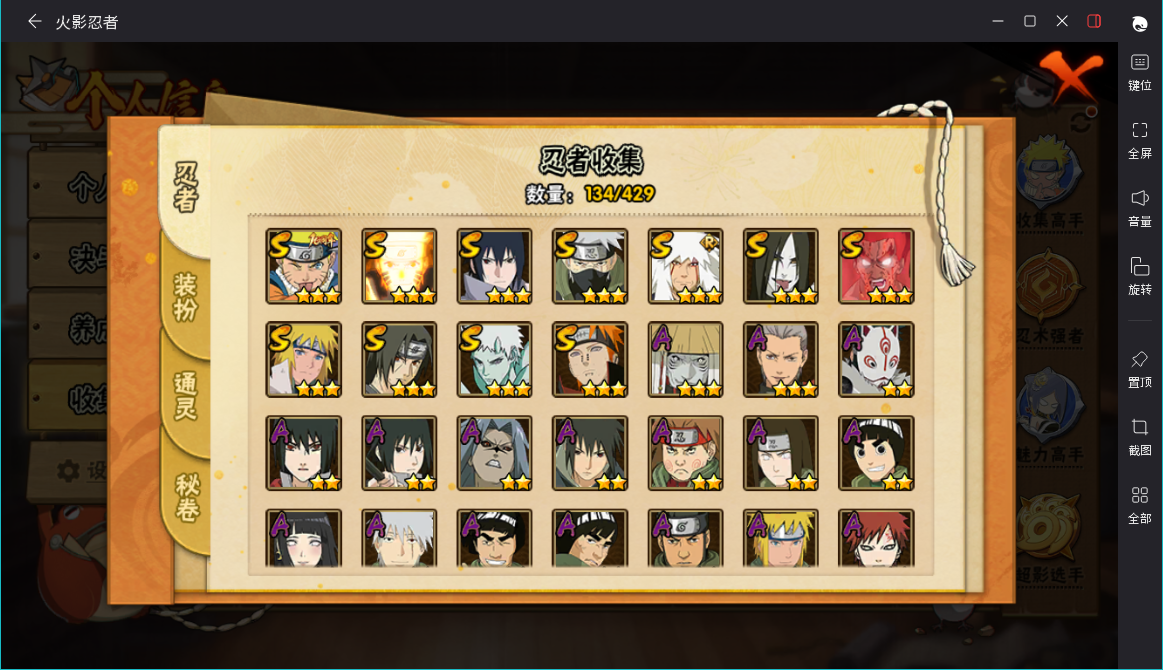 火影忍者账号安卓QQJXWL-0 v7/死凯/十尾带土/黄猿/紫狗/须卡/面麻/鸡翅/神驹小南