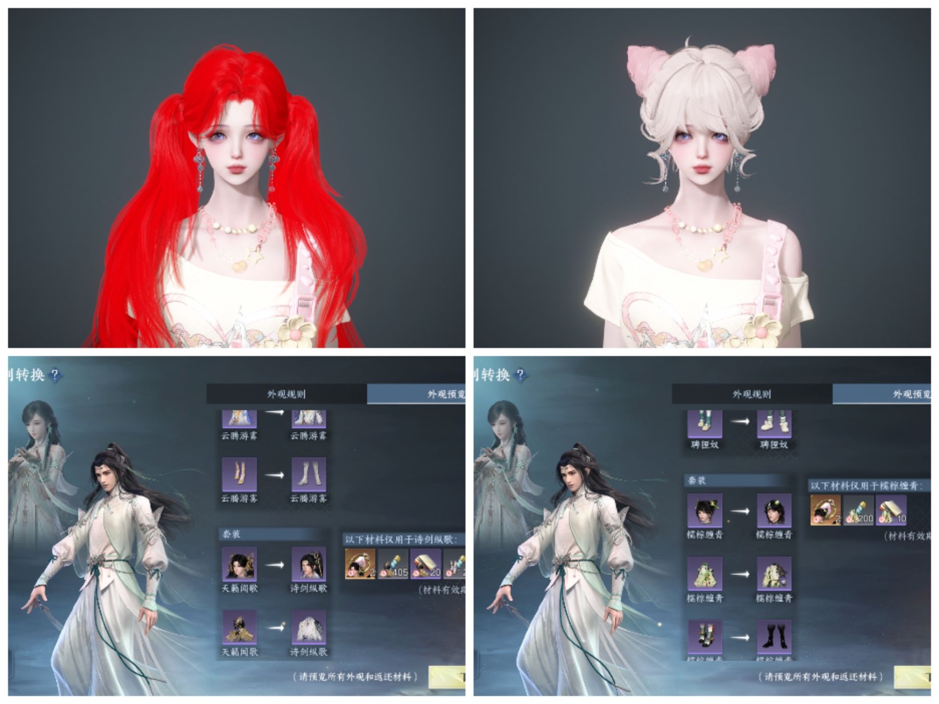 NSHWO44718逆水寒手游账号详情图2