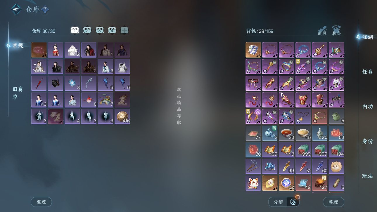 NSHWO44718逆水寒手游账号详情图4