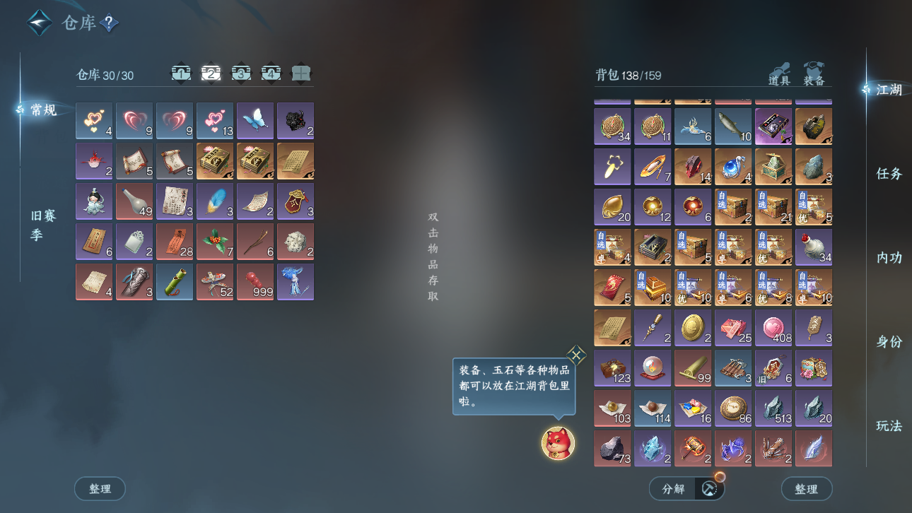 NSHWO44718逆水寒手游账号详情图5