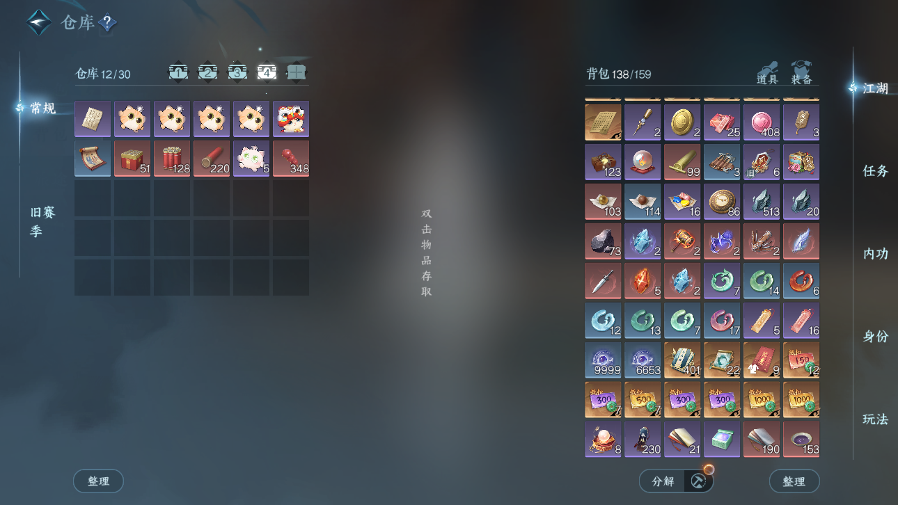 NSHWO44718逆水寒手游账号详情图7