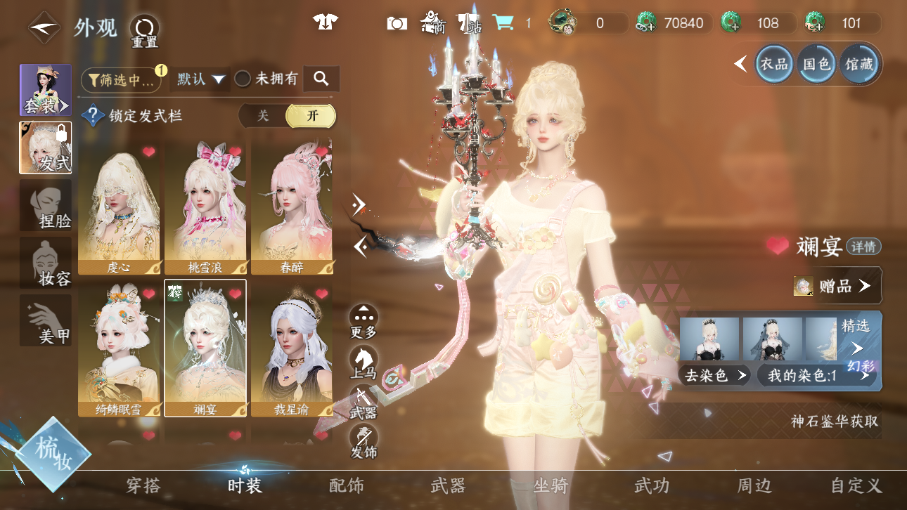 NSHWO44718逆水寒手游账号详情图12