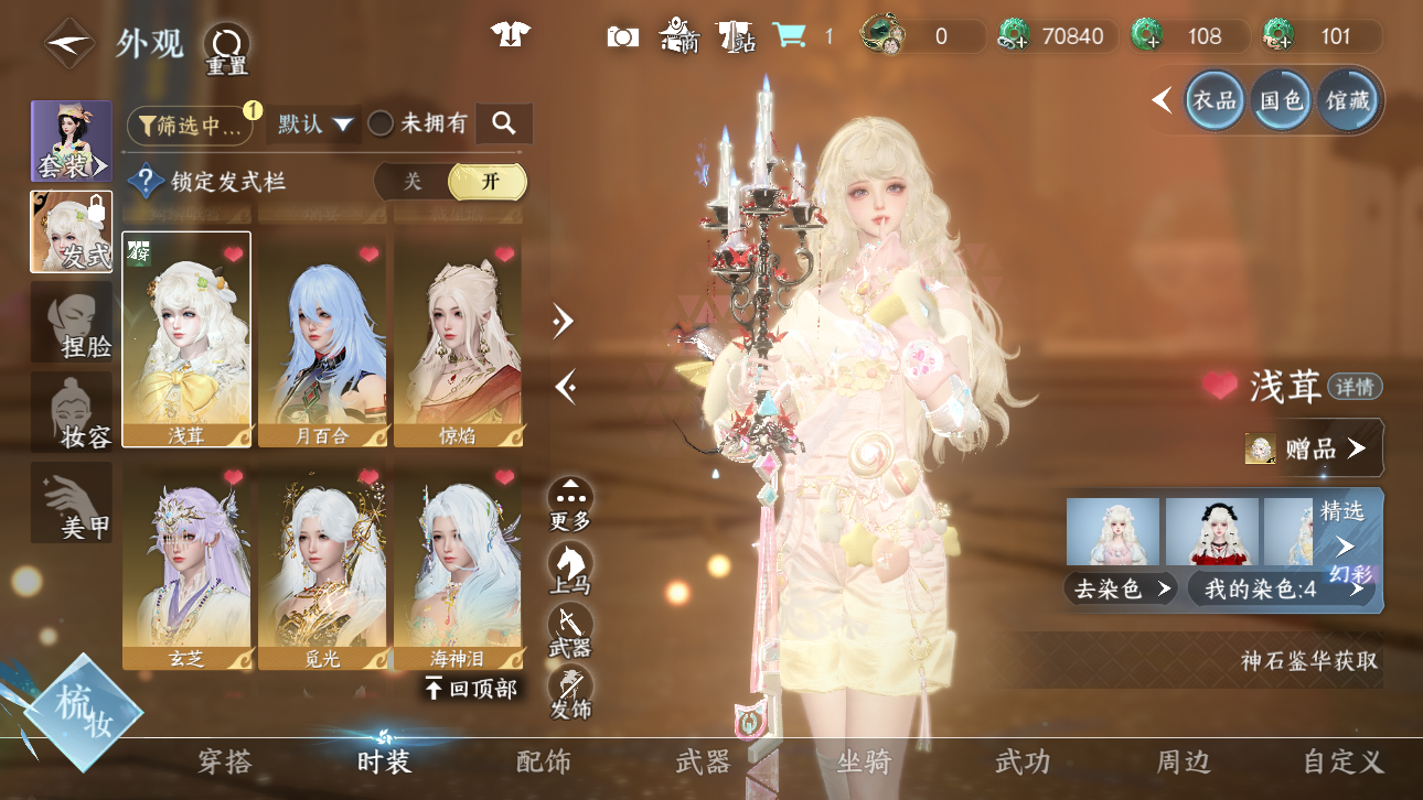 NSHWO44718逆水寒手游账号详情图14