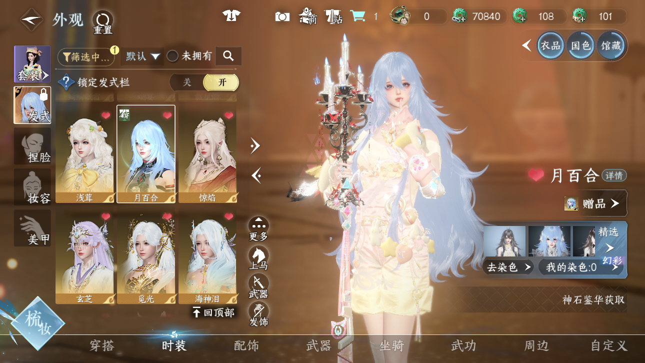 NSHWO44718逆水寒手游账号详情图15