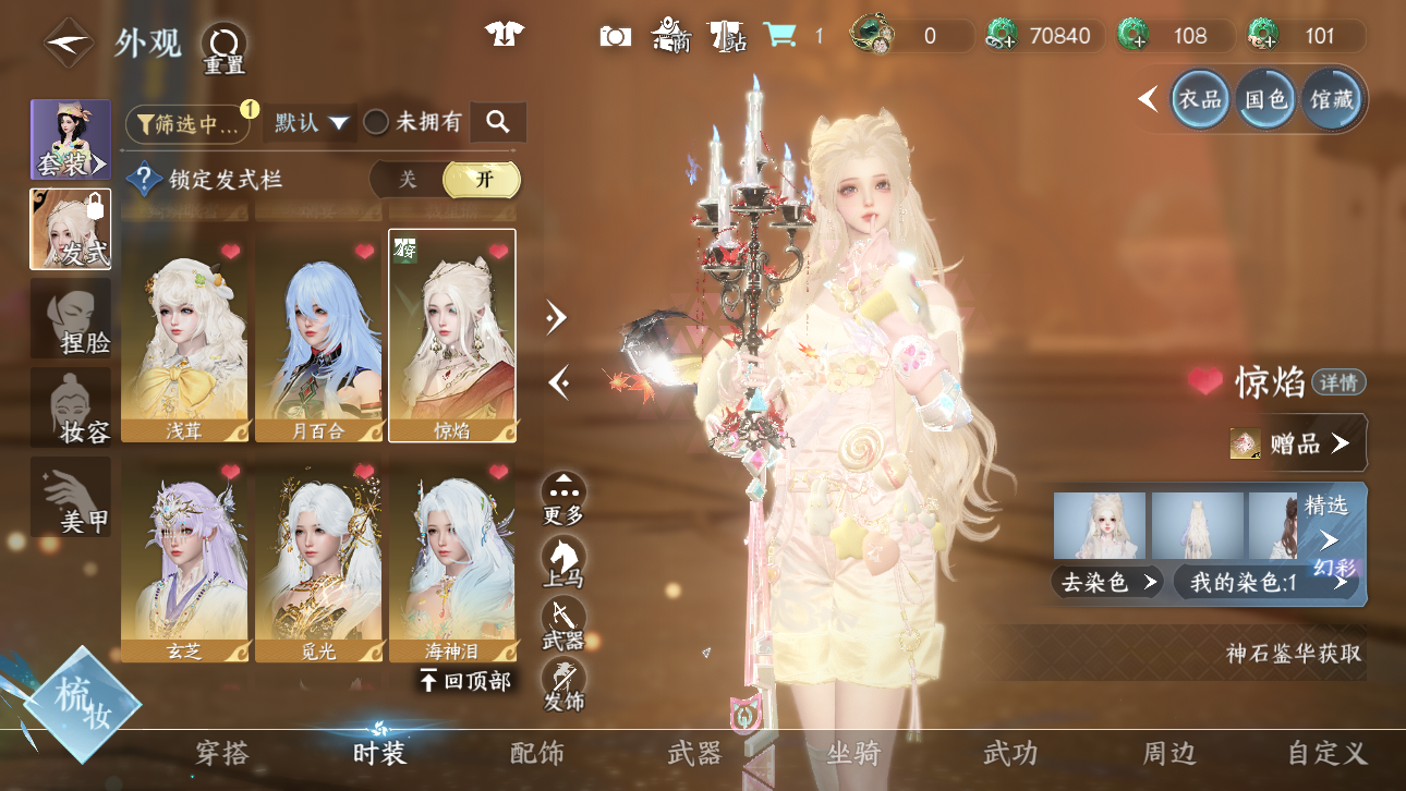 NSHWO44718逆水寒手游账号详情图16