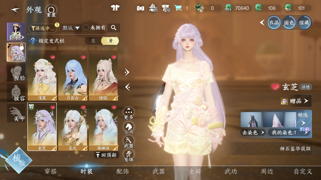 NSHWO44718逆水寒手游账号详情图17