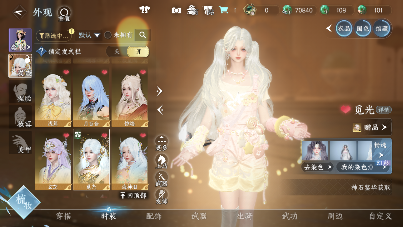 NSHWO44718逆水寒手游账号详情图18