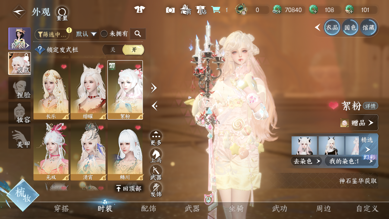 NSHWO44718逆水寒手游账号详情图22