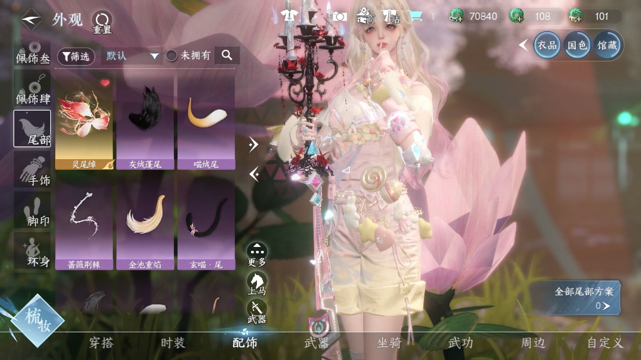 NSHWO44718逆水寒手游账号详情图42