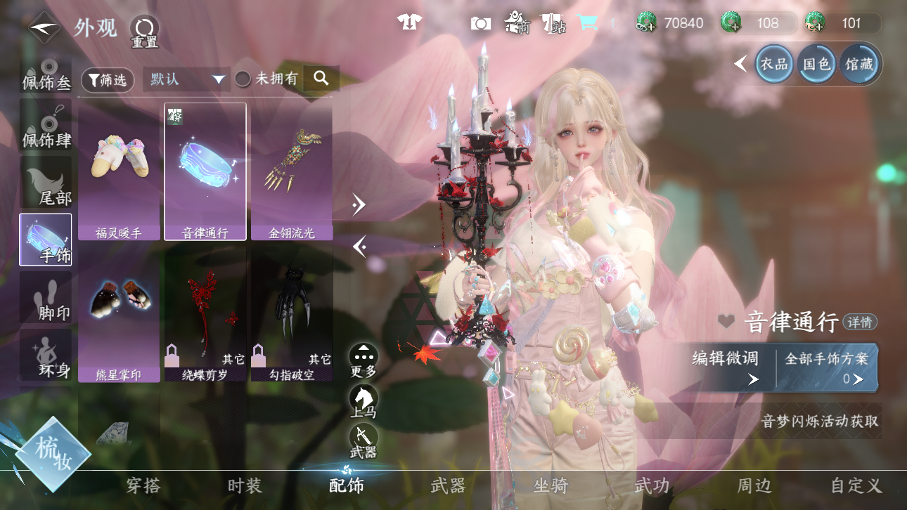 NSHWO44718逆水寒手游账号详情图43