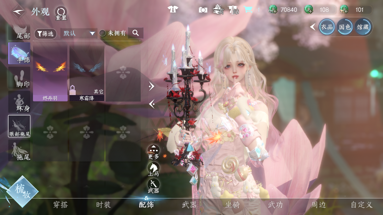 NSHWO44718逆水寒手游账号详情图44