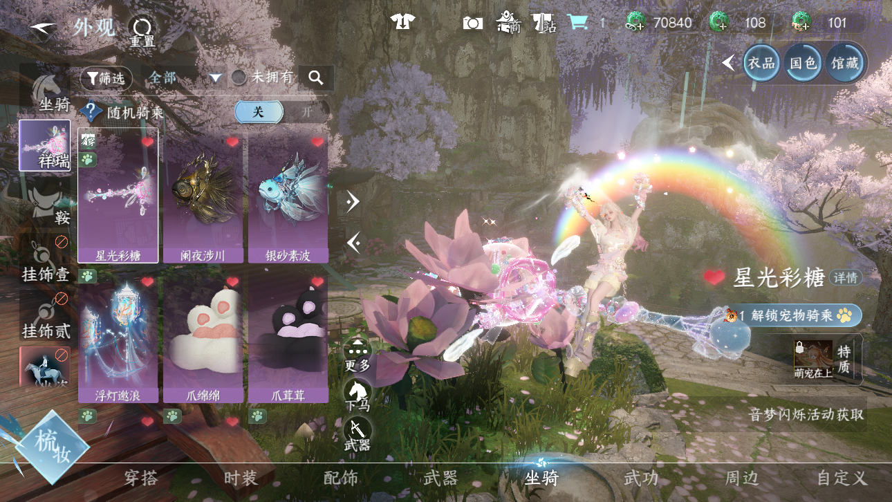 NSHWO44718逆水寒手游账号详情图47