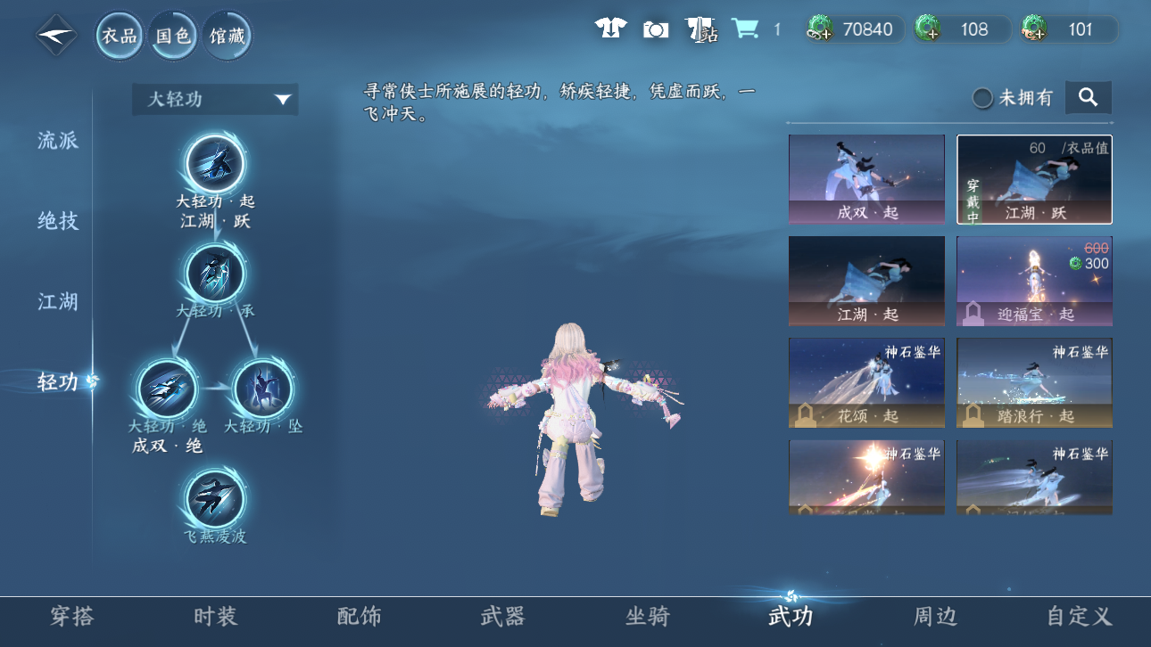 NSHWO44718逆水寒手游账号详情图49