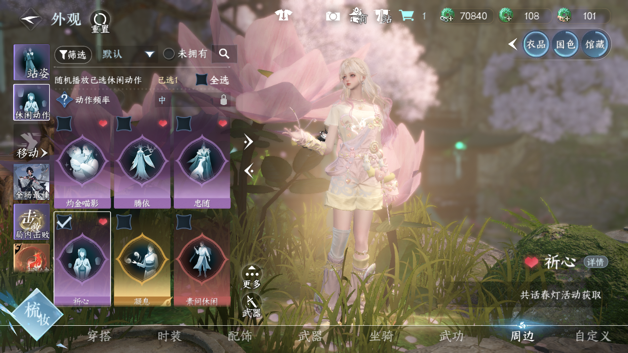 NSHWO44718逆水寒手游账号详情图50