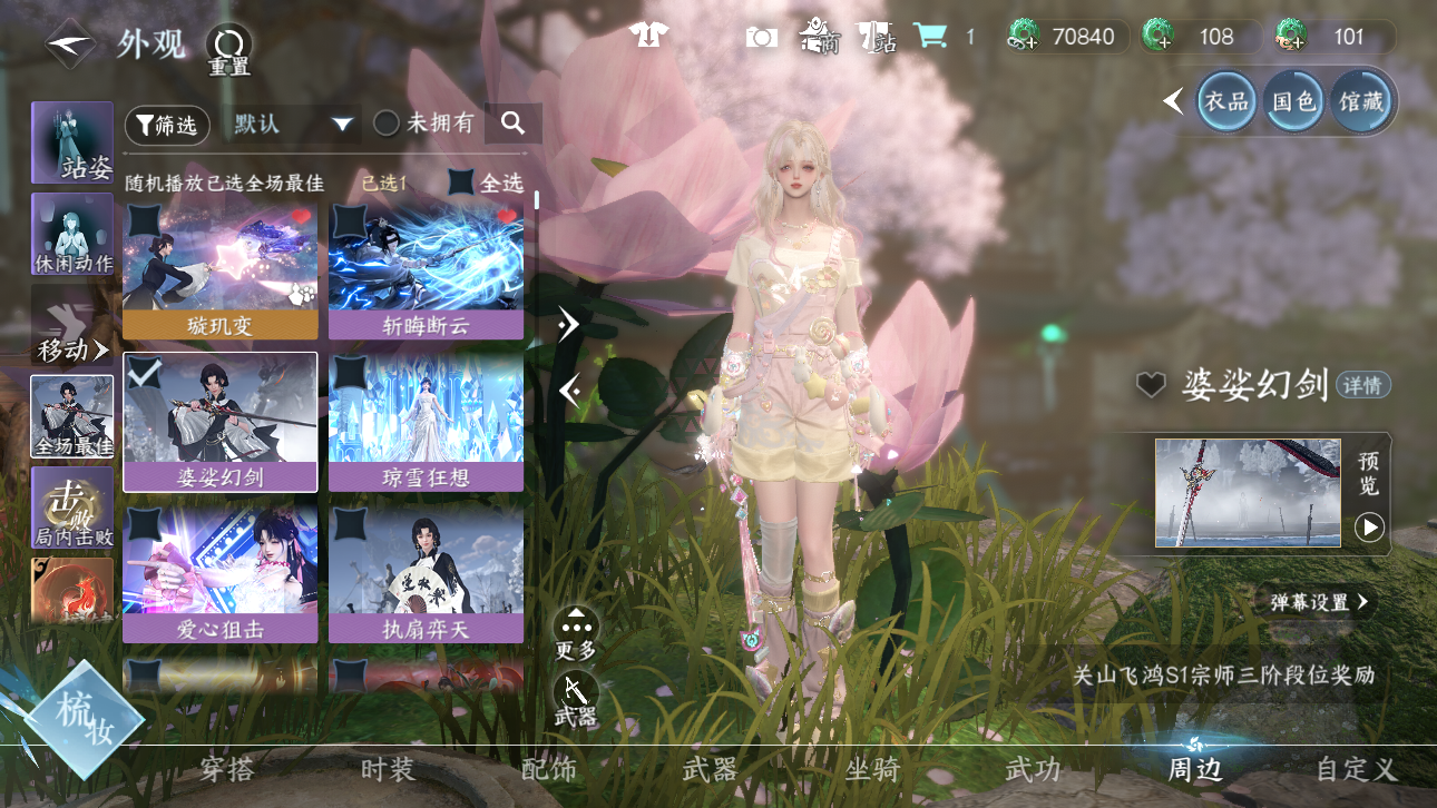 NSHWO44718逆水寒手游账号详情图51