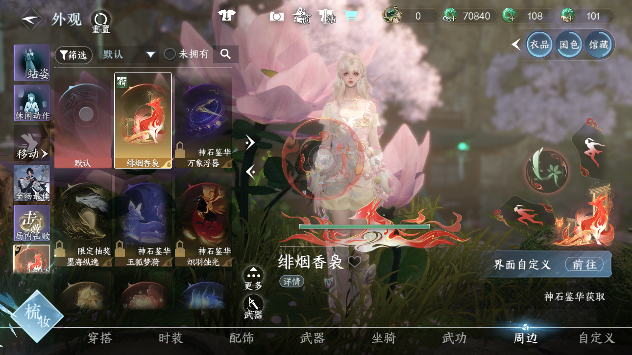 NSHWO44718逆水寒手游账号详情图53