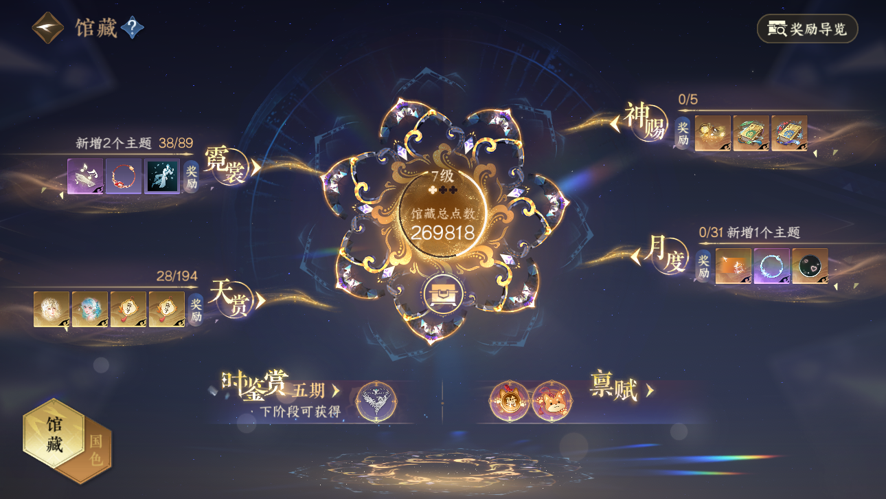 NSHWO44718逆水寒手游账号详情图54