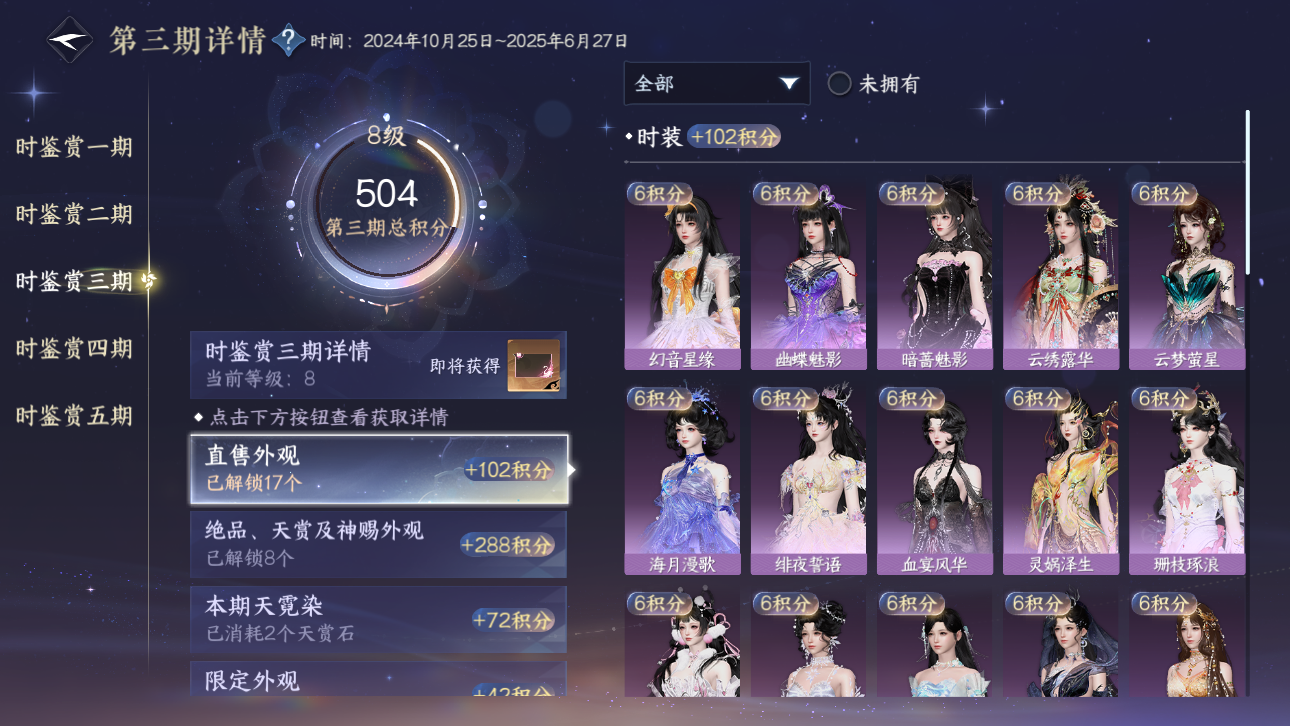 NSHWO44718逆水寒手游账号详情图56