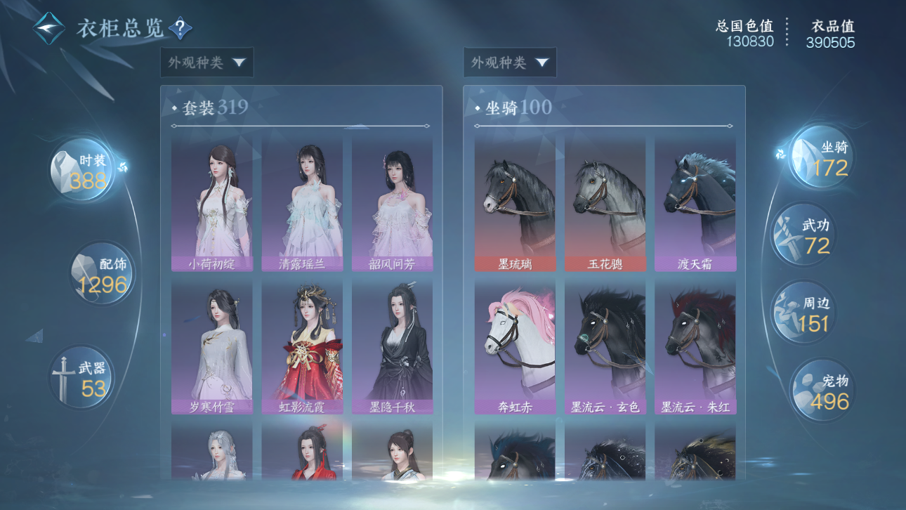 NSHWO44718逆水寒手游账号详情图59